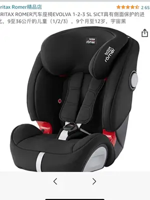 Siège auto Britax Evolva 123 SL SICT Cosmos noir