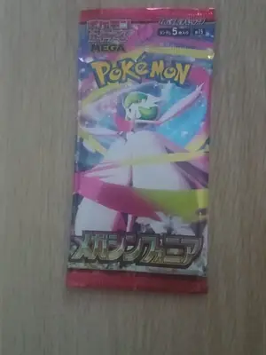 Pack 5 cartes Pokémon Japonaises