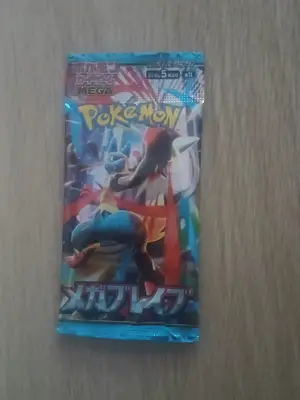 Pack 5 cartes Pokémon Japonaises