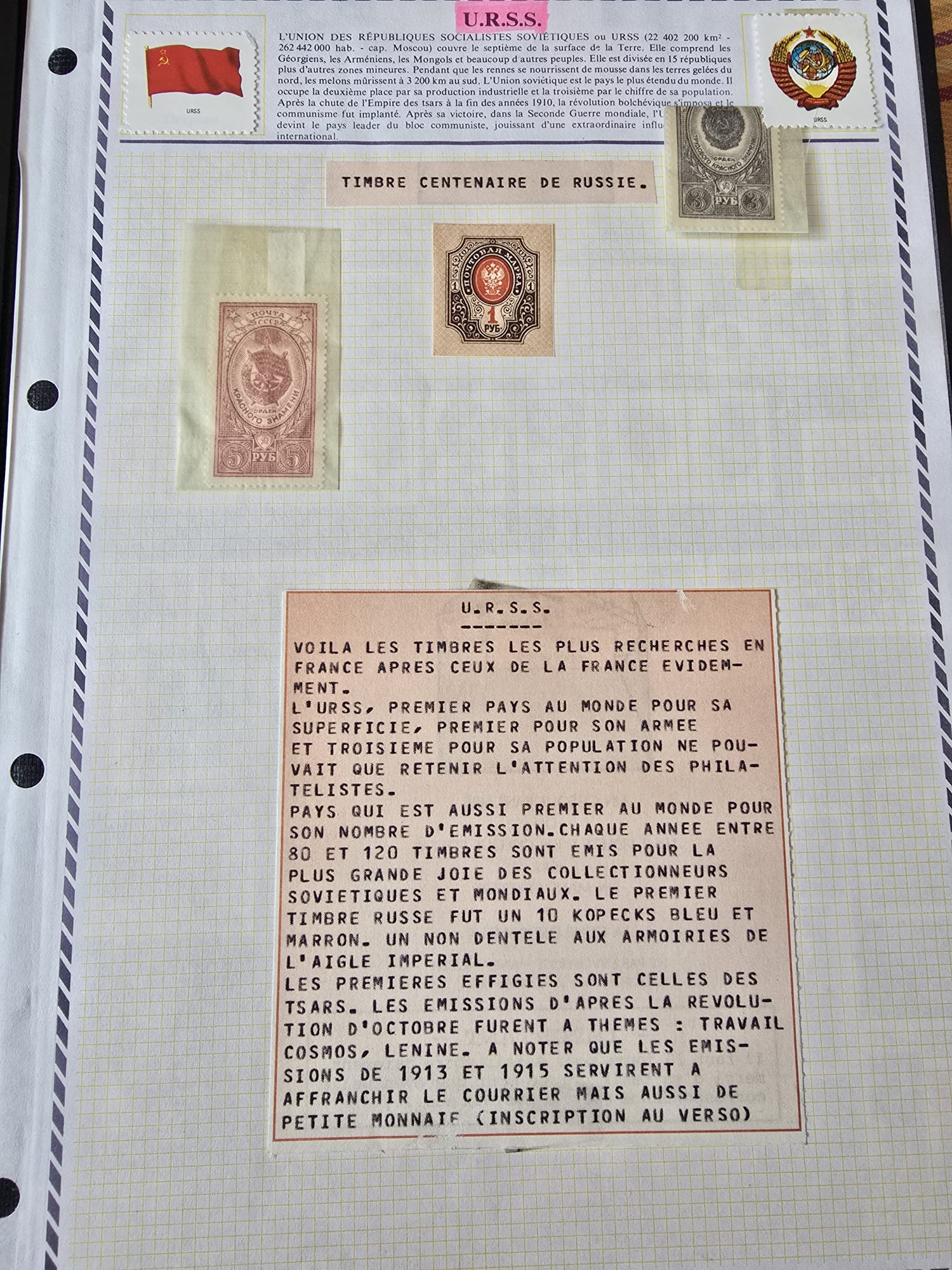 Collection de timbres rares de l'ex-URSS et autres pays - Miniature 17