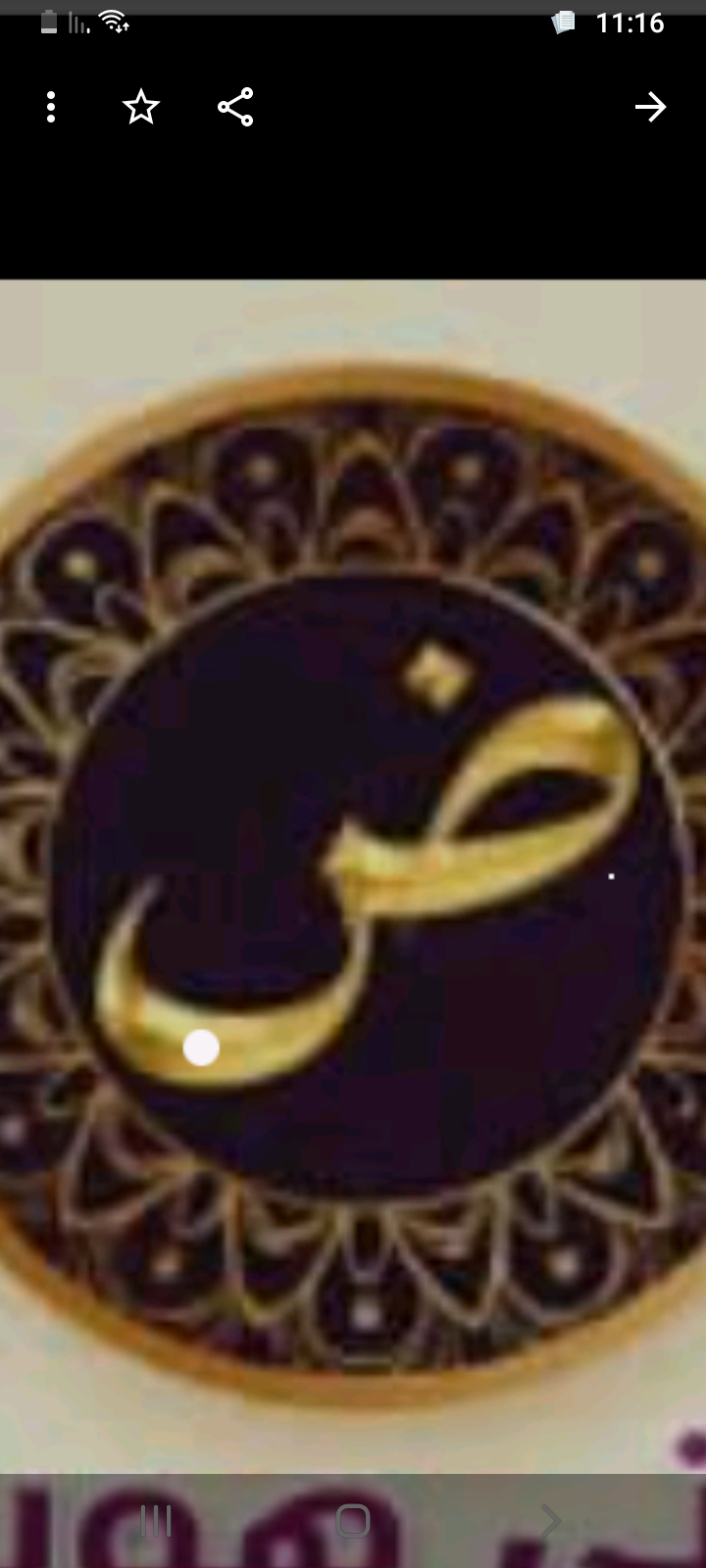 Prof de la langue arabe en ligne