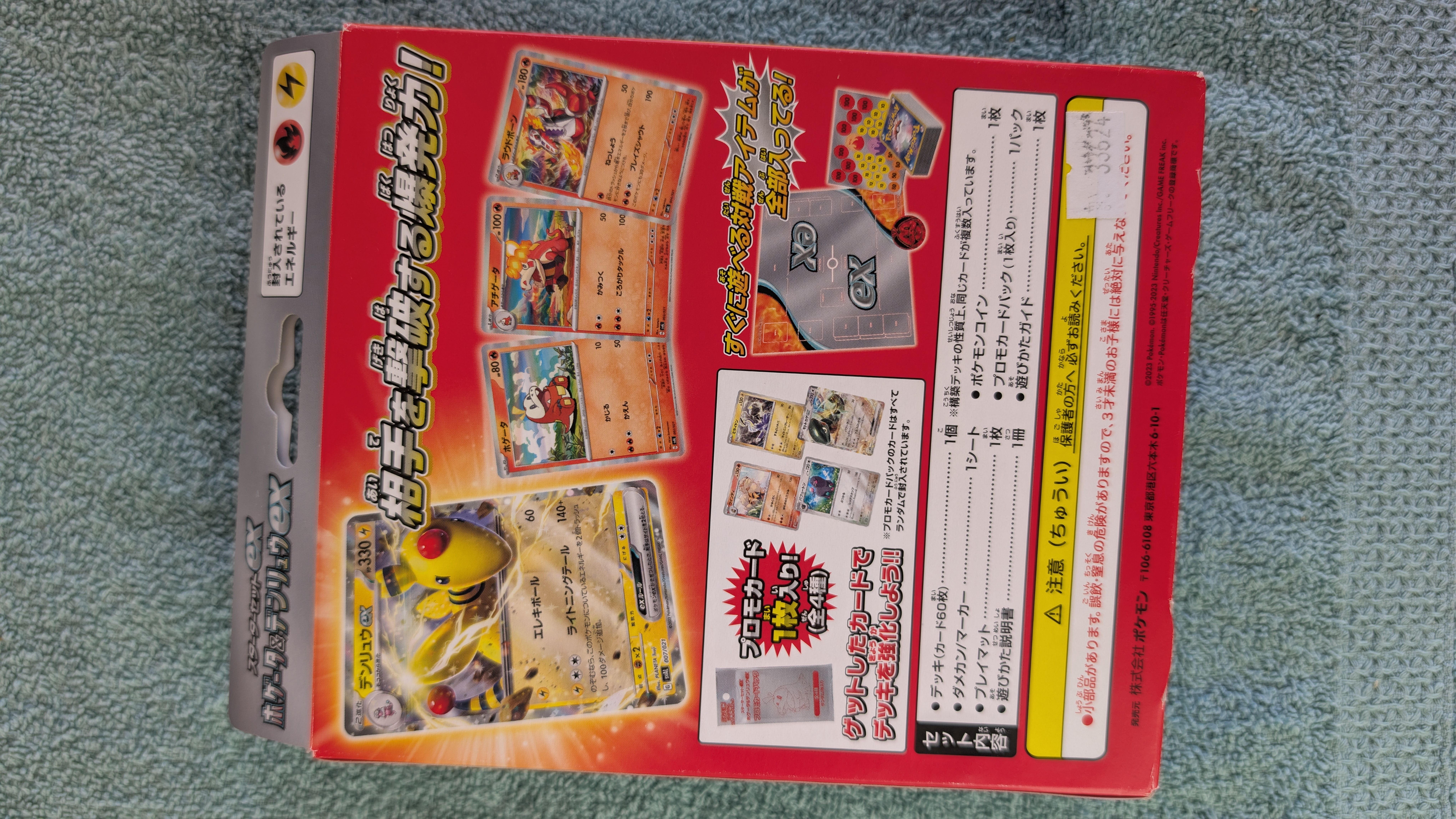 Boîtes haut de gamme Pokémon sans cartes