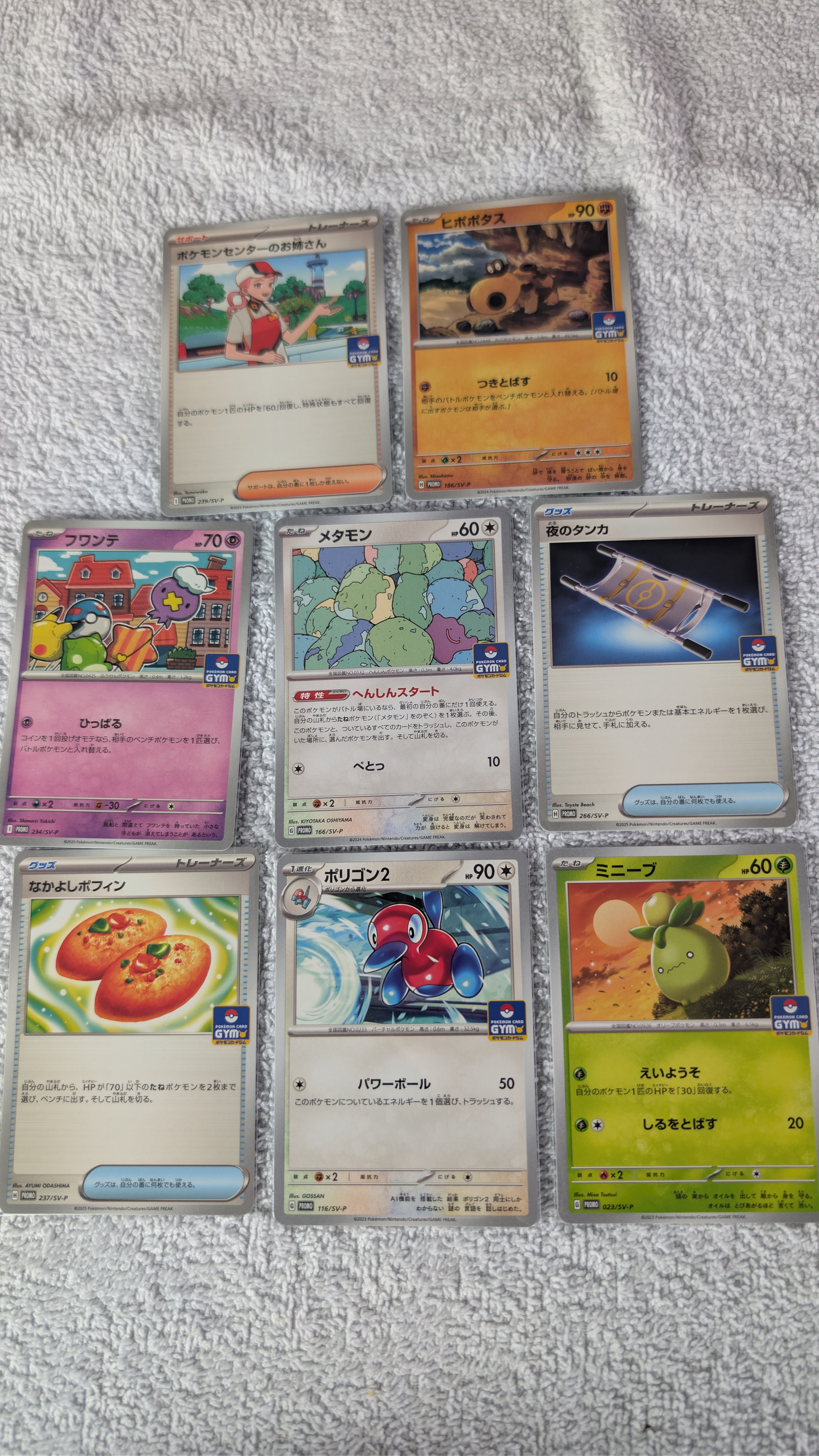 Lot de 8 cartes Pokémon japonaises originales GYM sous étui nylon - Neuf