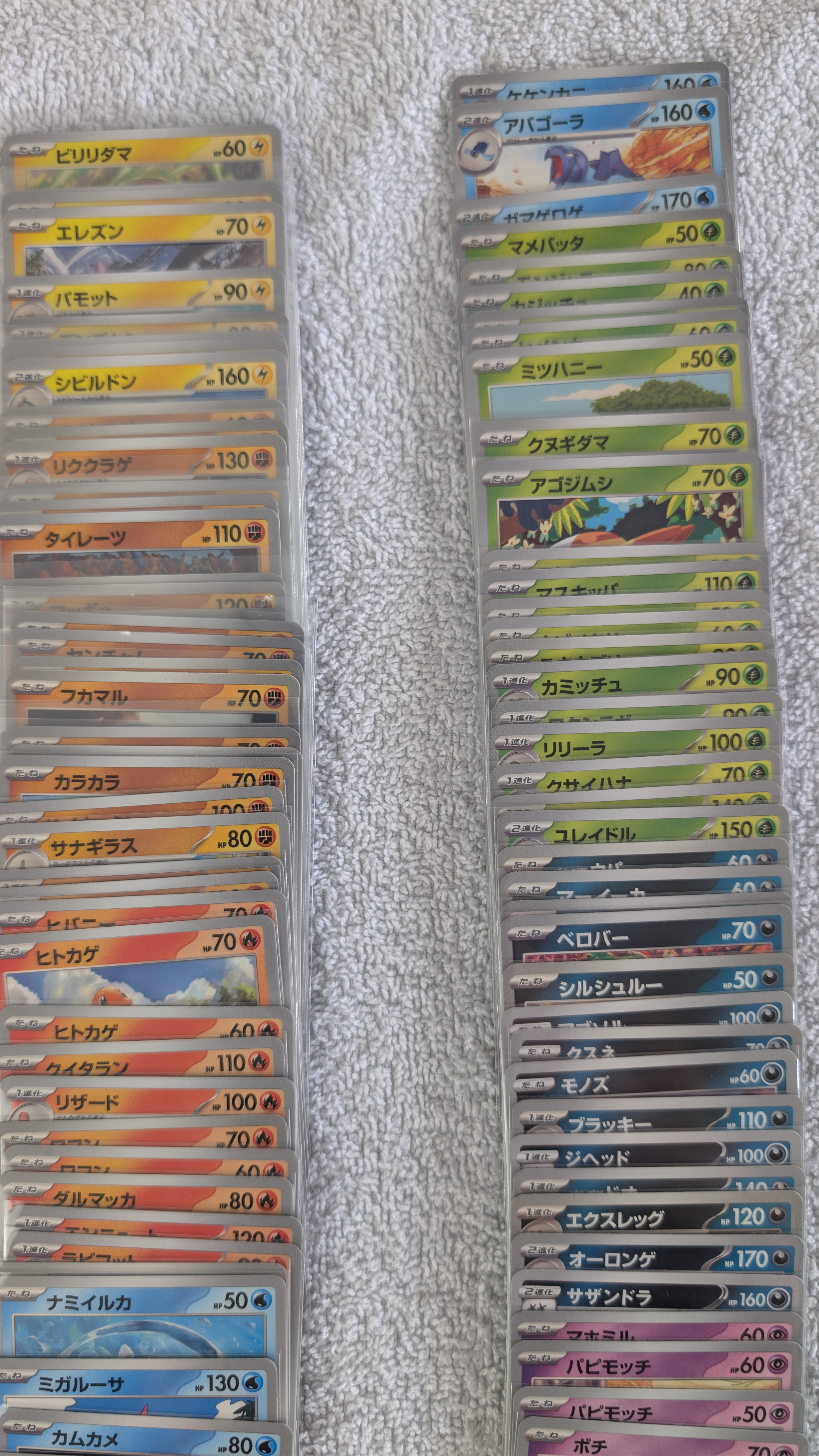 Assortiment de 201 cartes Pokémon neuves sous étuis individuels
