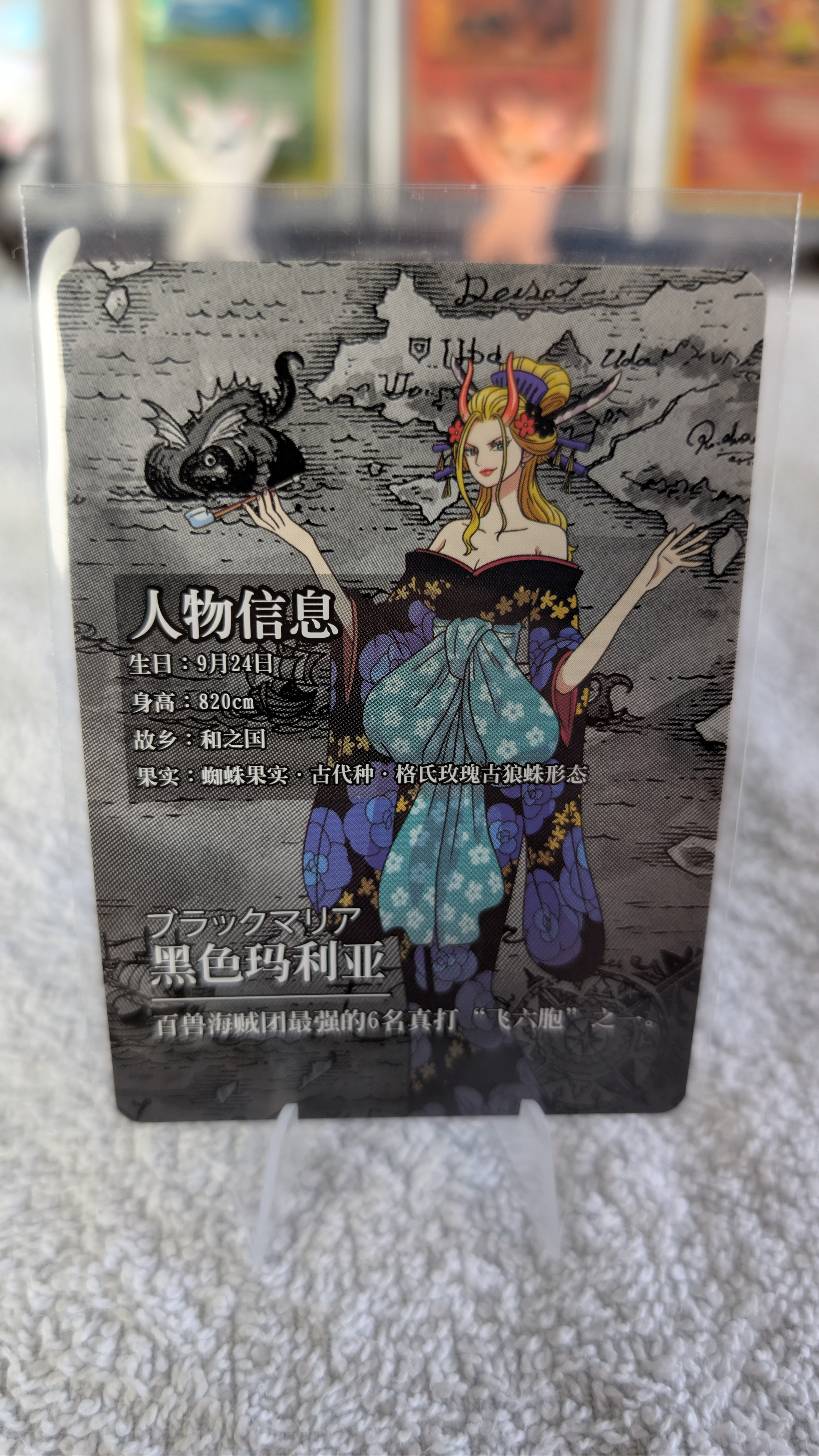 Carte One Piece Black Maria Super Rare Cracked Ice