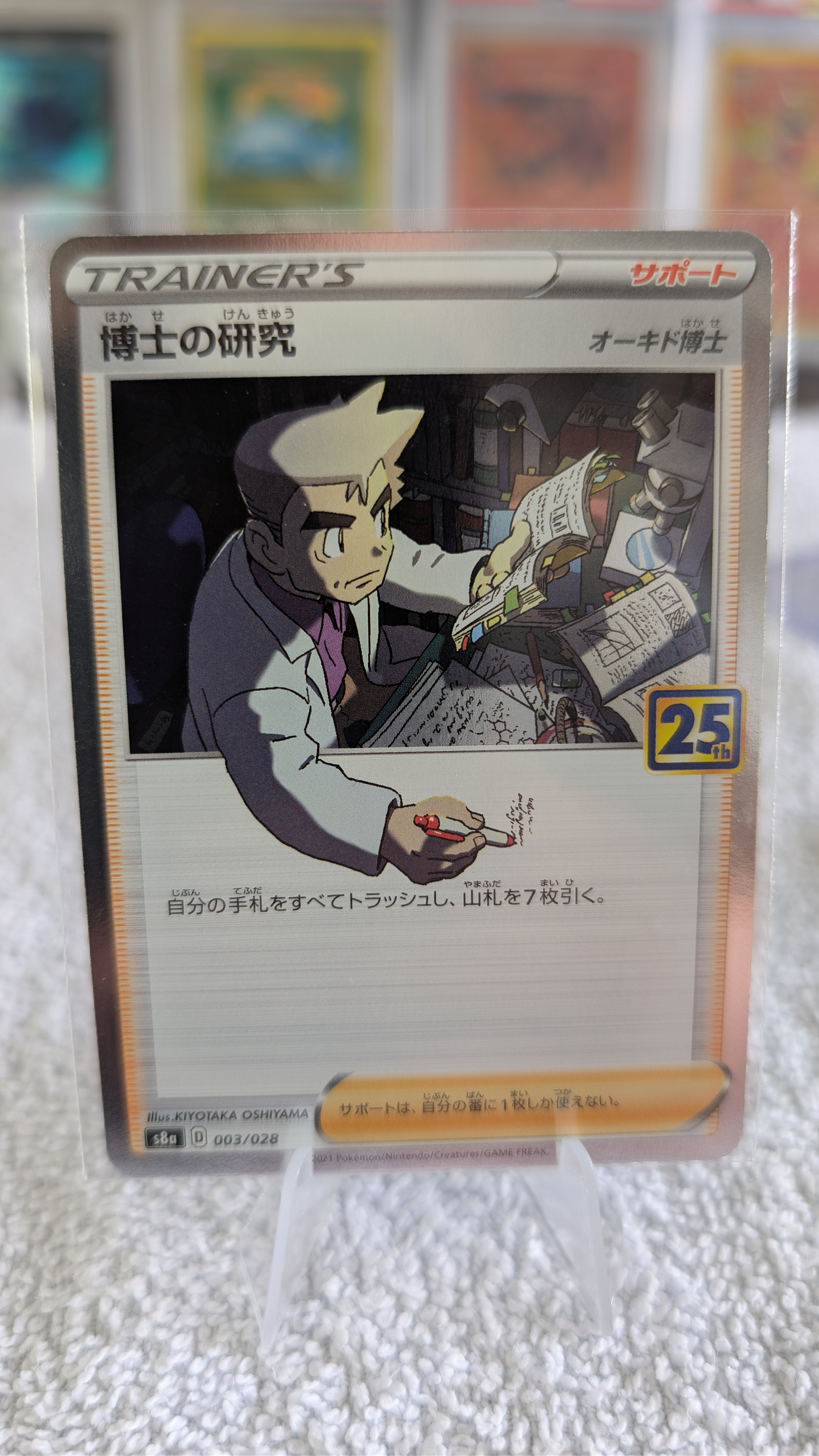 Professor's Research 003/028 – Carte Pokémon Japonaise Reverse Holo 25e Anniversaire