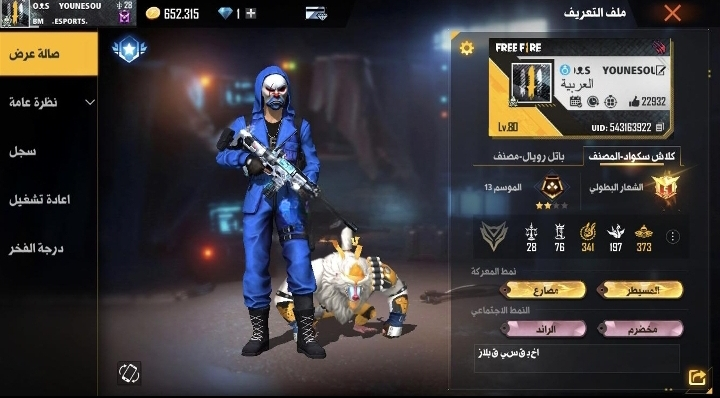 Freefire account