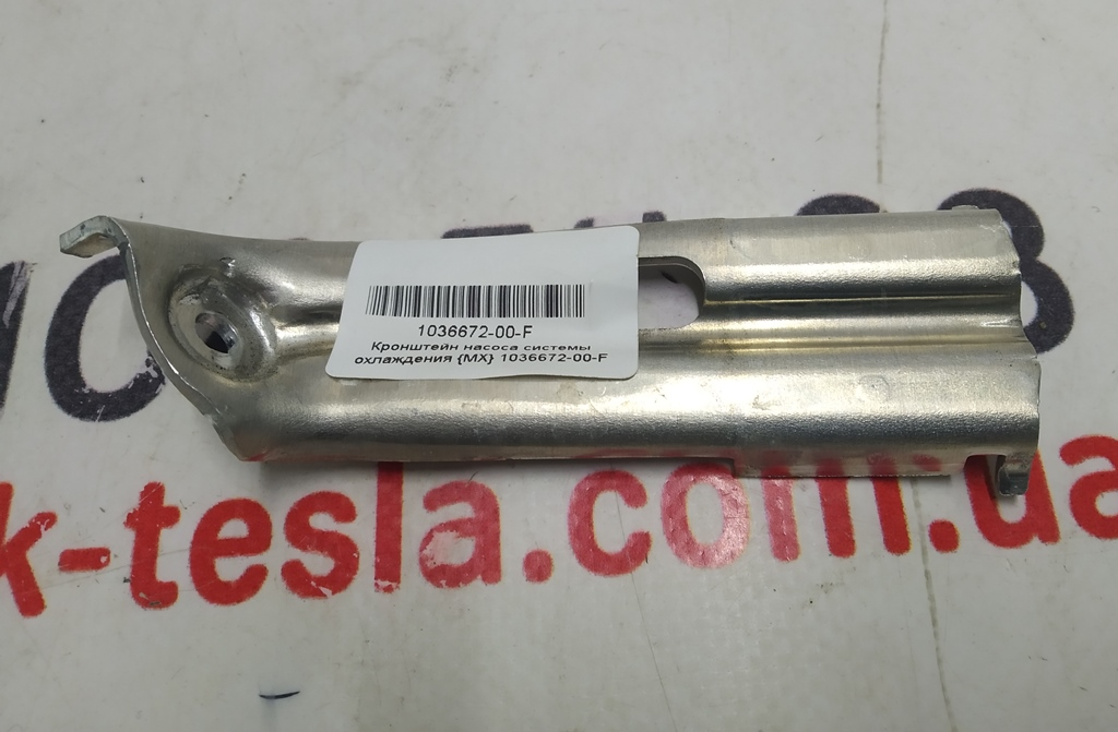 Support de pompe de refroidissement Tesla  1036672-00-F