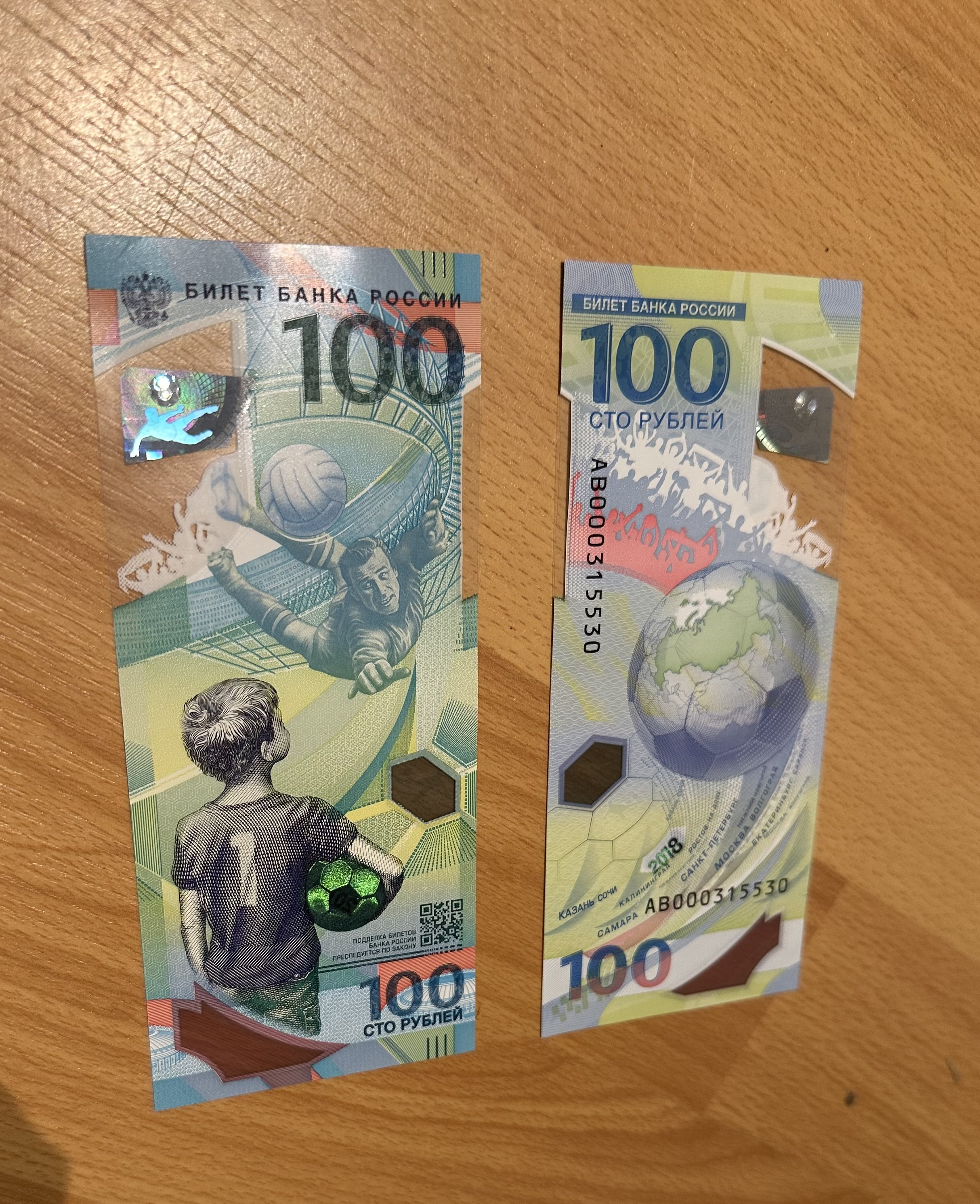 Coupure, billet de banque russe