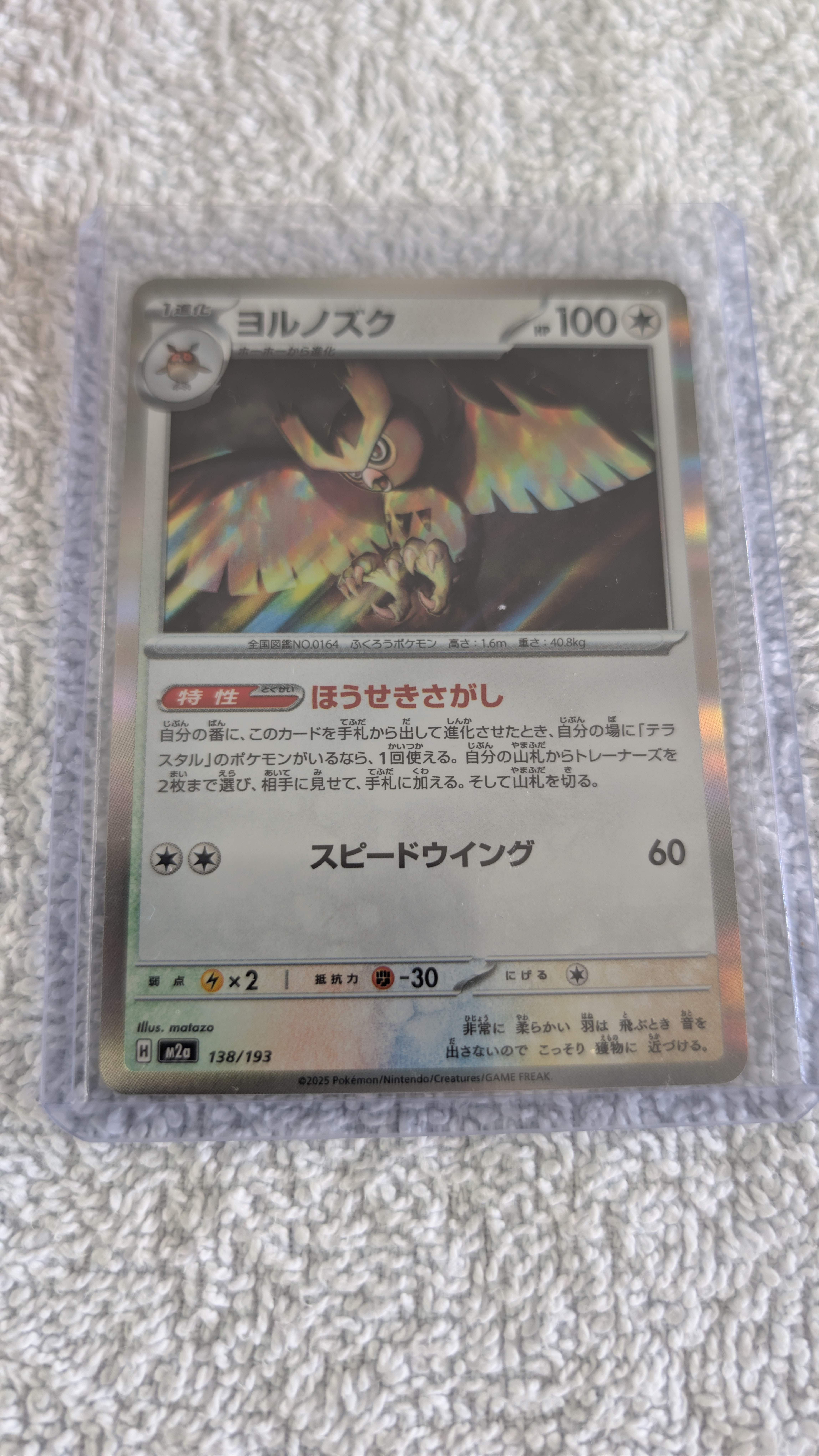 Lot de 4 cartes Pokémon japonaises promotionnelles rares neuves - Miniature 2