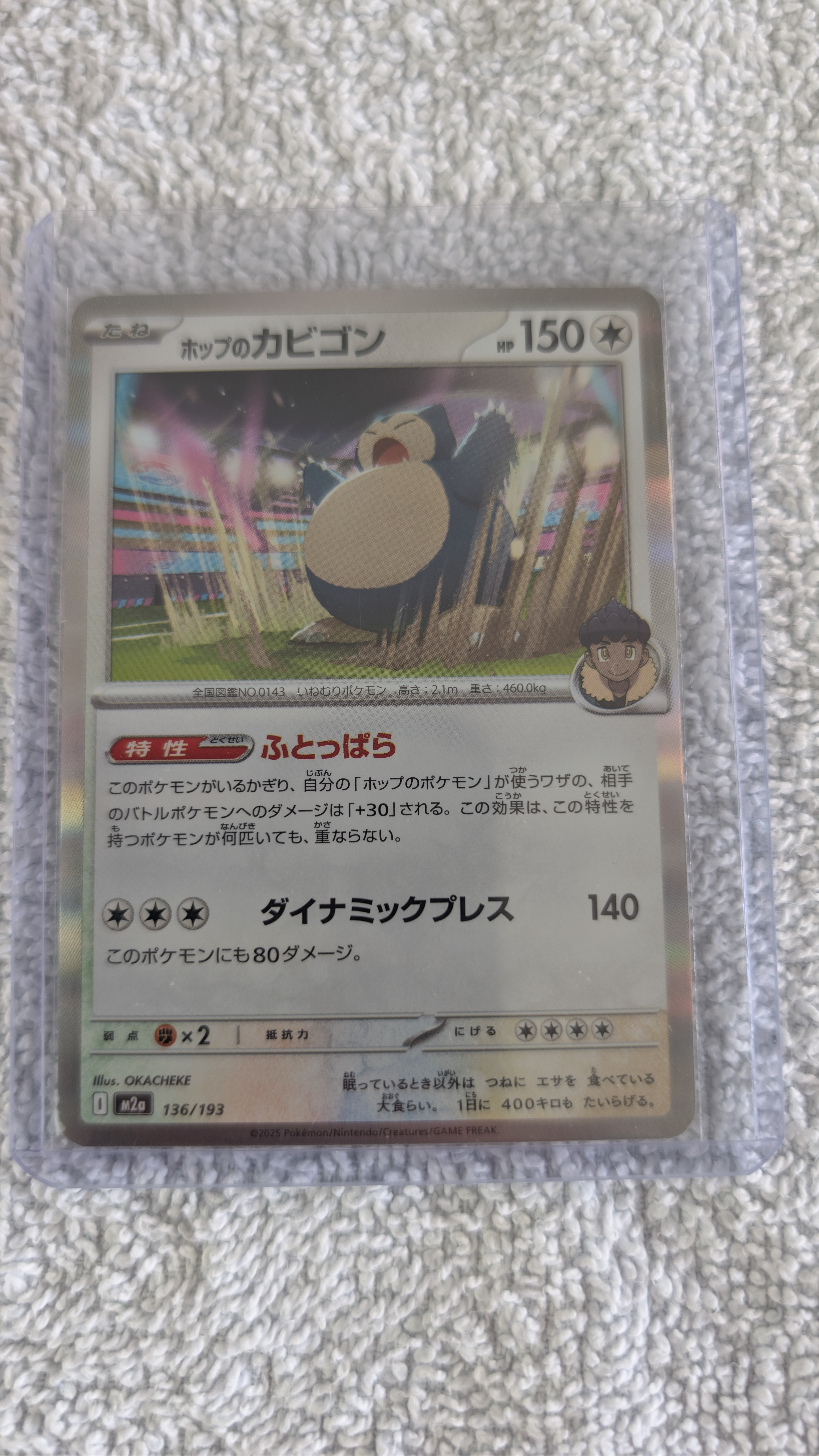 Lot de 4 cartes Pokémon japonaises promotionnelles rares neuves - Miniature 5