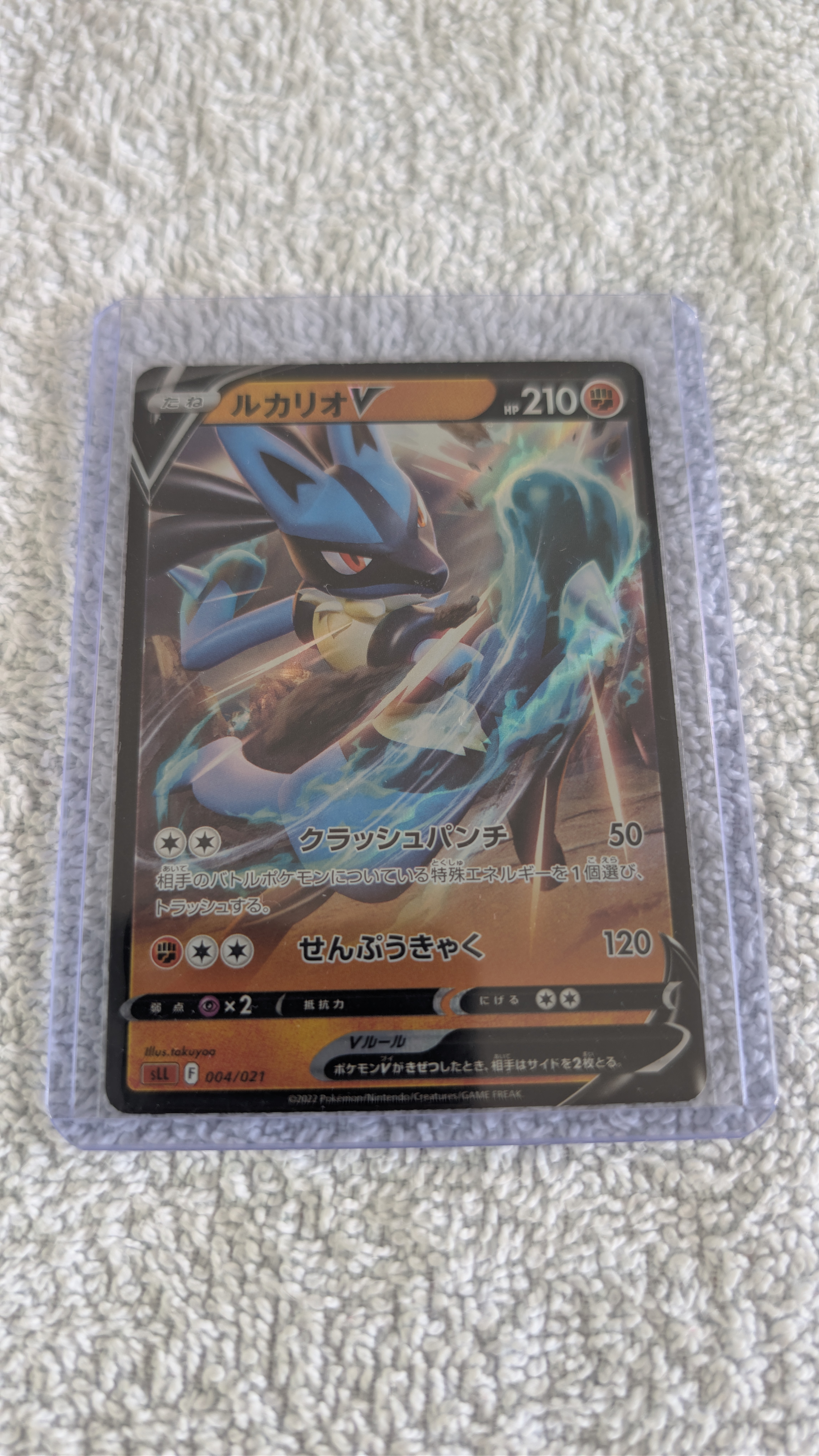 Lot de 4 cartes Pokémon japonaises promotionnelles rares neuves
